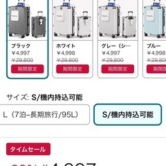 ✨値下げ【新品未使用】スーツケース、キャリーケースの画像