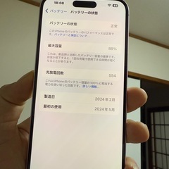 iphone 15plus ピンク 128GB 国内版 SIMフリーの画像