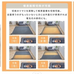 ホットカーペット2畳の画像