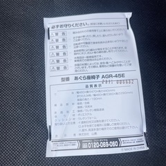 山善 YAMAZEN あぐら 座椅子 背もたれ付 AGR-45Eの画像