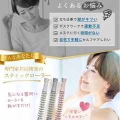 マッサージスティックの画像