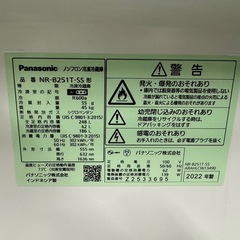 73○送料設置無料　22年製　大型冷蔵庫  248L　冷洗濯機　安い  の画像