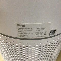 【トレファク神戸新長田店 買取/販売】取りに来られる方限定！Levoitの空気清浄機2023年製のご紹介です！の画像