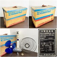 【動作品/美品】三菱電機/扇風機/R35-Y8/COMPACシリーズ/35cm/ブルー羽根/3枚羽根/昭和レトロ家電/レトロインテリア/E0EX0110の画像