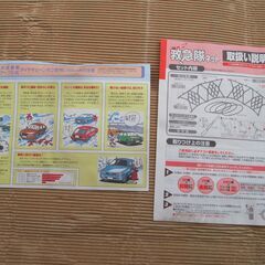 救急隊ネット（雪道用タイヤネット）の画像