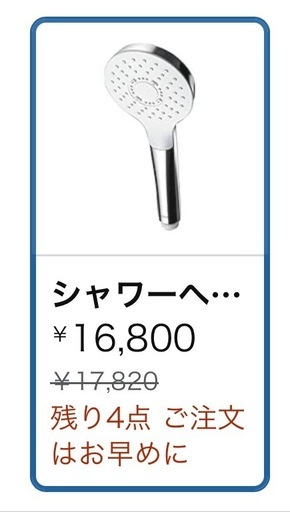 【美品】TOTO シャワーヘッド (コンフォートウェーブ) THC70C