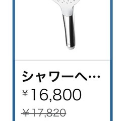 【美品】TOTO シャワーヘッド (コンフォートウェーブ) THC70Cの画像