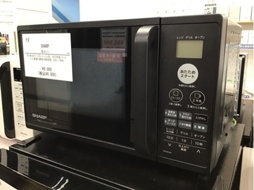 【トレファク神戸新長田店 買取/販売】取りに来られる方限定！SHARPの電子レンジ2023年製のご紹介です！