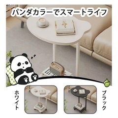 パンダテーブル　サイドテーブル　二段収納　キャスター　机の画像