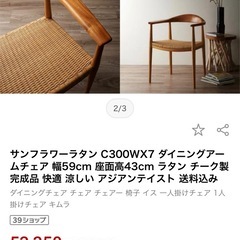 椅子の画像
