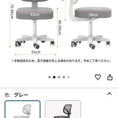 Amazon購入　オフィスチェアの画像