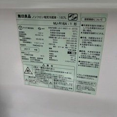 無印良品 157L２ドア冷凍冷蔵庫 MJ-R16A-1の画像