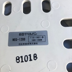 NO：4017 日立グリル着脱式電気鍋‼️超お買い得品❣️の画像