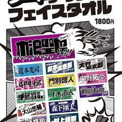 阪神タイガース 前川右京選手グッズの画像