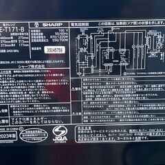 2023年製　SHARP 電子レンジ RE-T171-Bの画像