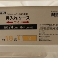収納ケース・押入れ対応の画像