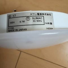 スライマック LEDLEDシーリングライト CE-17の画像