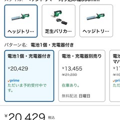 新品未使用HiKOKI(ハイコーキ) 18V 充電式 ヘッジトリマーの画像