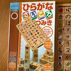 公文 ひらがなさいころつみき　ひらがな学習の画像