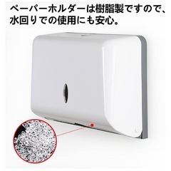 ペーパータオルホルダー ホワイト 27cmの画像