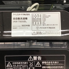 #J-31【ご来店頂ける方限定】アイリスオーヤマの6、0Kg洗濯機ですの画像