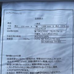 美品 ニトリ セミダブル マットレスの画像