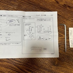 ベンチ　テリアBNの画像