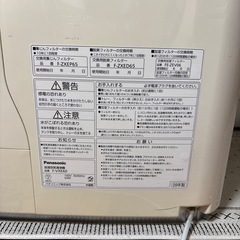 パナソニックナノイー空気清浄機の画像