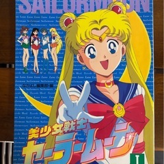 美少女戦士セーラームーンほん本の画像