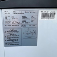 冷凍ショーケース　の画像
