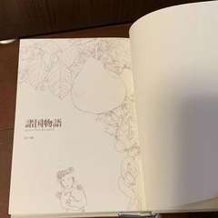 【名作】諸国物語の画像