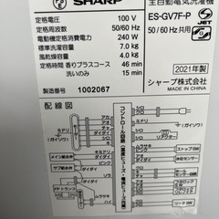 【2021年製】シャープ全自動洗濯機 ES-GV7C-Pの画像