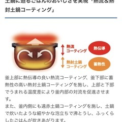 土鍋コーティング&可変W圧力IH炊飯ジャーTIGERの画像