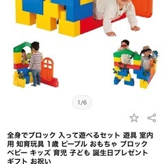 大型ブロックの画像