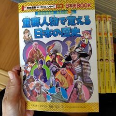 歴史漫画サバイバルシリーズの画像
