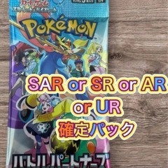 超電ブレイカー バトパ　SR or SAR or AR 確定の画像
