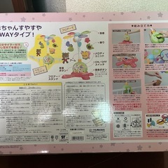 やすらぎふわふわメリーの画像