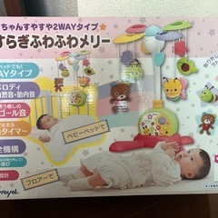やすらぎふわふわメリーの画像