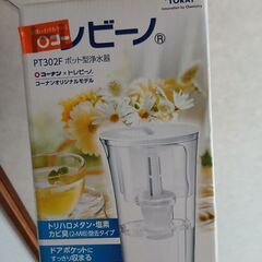 浄水器 新登場 の画像