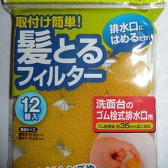 排水口用 スポンジ型フィルター 取付け簡単!髪とるフィルター 12個入 6袋＋αの画像