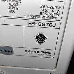  FF式石油ストーブ FR-SG70J　トヨトミの画像