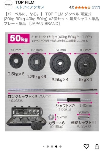 可変式ダンベル
、ベンチセット