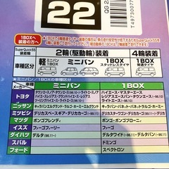 スタッドレスチェーン  非金属チェーン スーパークイック55 カーメイトの画像