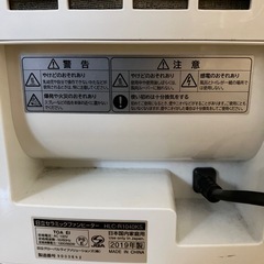 HITACHI セラミックファンヒーターの画像