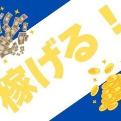 ＼＼オープニングスタッフ／／コツコツもくもく1人で作業♪綺麗な倉庫で部品の仕上げ作業(^▽^)/の画像