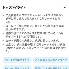 【激安】トップ　ネジ修正アダプター　貫通タイプ 3分用ダイス付　ダイス　　 の画像