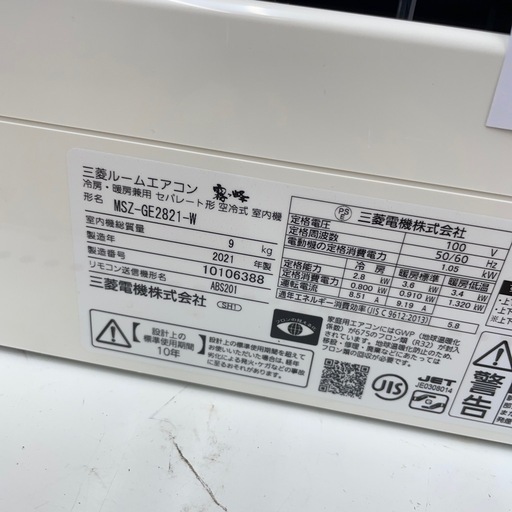 1015-005 ★リユースのサカイ幸手店★　MITSUBISHI 三菱　ミツビシ　エアコン 21年製2.8kw¥30,800(税込)