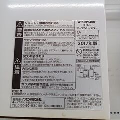 ★リユースのサカイ水戸店★ TWINBIRD オーブントースター  17年製 動作確認／クリーニング済み MT5787の画像