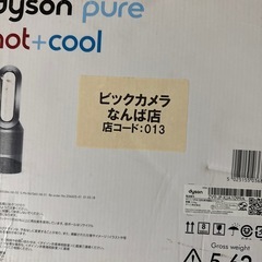 ダイソン扇風機の画像