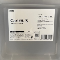 カインズ　収納ケースの画像